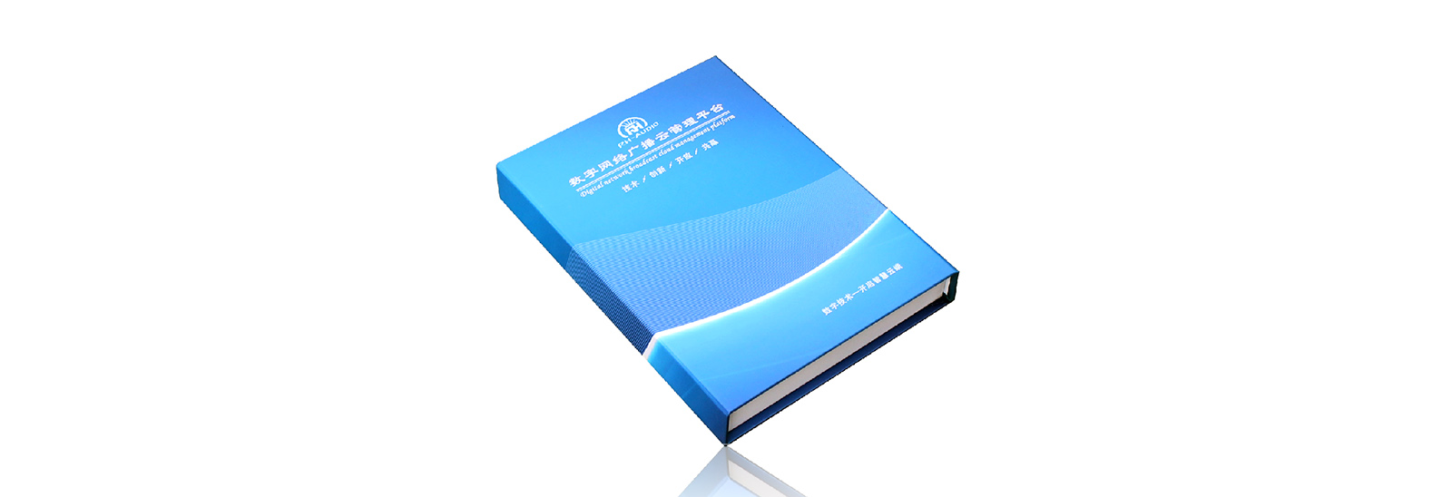 數(shù)字網(wǎng)絡(luò)廣播平臺(tái)管理軟件RH8000